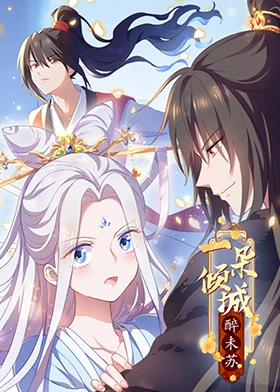 爱情神话