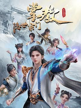 巴尼的人生