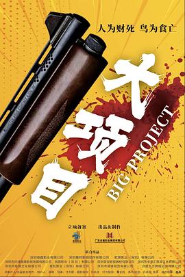 断桥惊魂