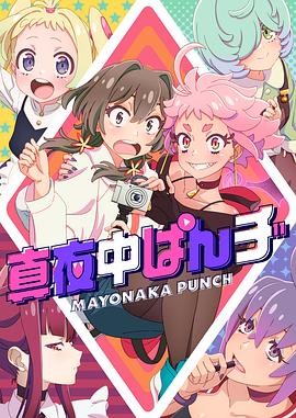 断了气